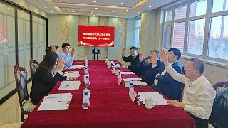 吉林省新时代职业培训学校召开第三届理事会第一次会议