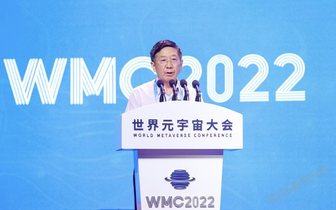 WMC2022世界元宇宙大会